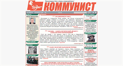 Desktop Screenshot of komunist.com.ua