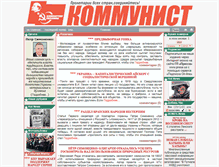 Tablet Screenshot of komunist.com.ua